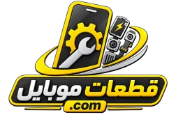 قطعات موبایل